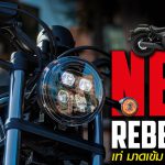 New Rebel 500