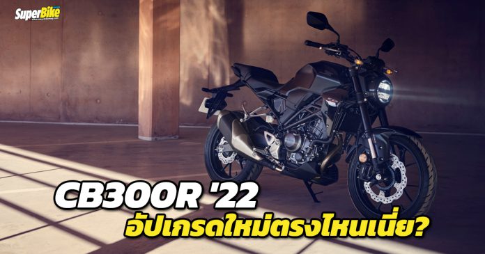 CB300R 2022