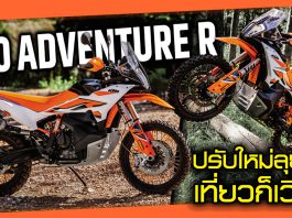 KTM 890 ADVENTURE R 2023