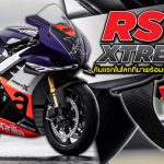 Aprilia RSV4 XTrenta