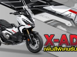 Honda X-ADV 2023