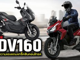 All New ADV160