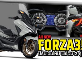 All New Forza350 2022