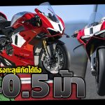 Ducati V4R 2023