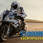 S1000RR-2023