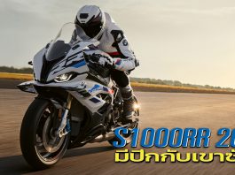 S1000RR 2023