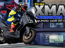 รีวิว New XMAX Connected 2023 รูปหล่อ จอสี ขี