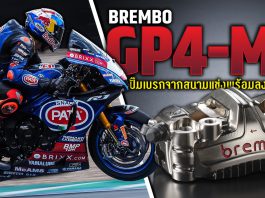 Brembo GP4-MS