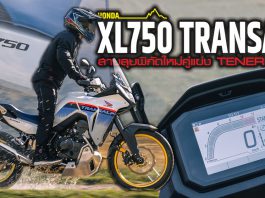 Honda XL750 TRANSALP 2023