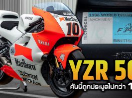 Yamaha YZR 500 ของ Kenny Roberts