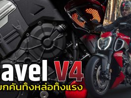 Ducati Diavel V4