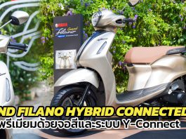 GRAND FILANO HYBRID CONNECTED