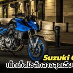 Suzuki-GSX-8S-2023