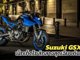 Suzuki GSX-8S