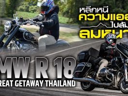 BMW THE GREAT GETAWAY THAILAND