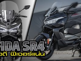 Voge Sfida SR4 หล่อดี ฟีเจอร์แน่น