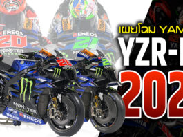 YZR-M1 2023