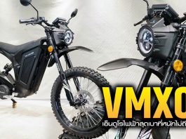 VMX08