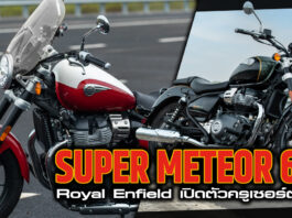 Super Meteor 650 2023