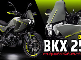 Benelli BKX 250 2023