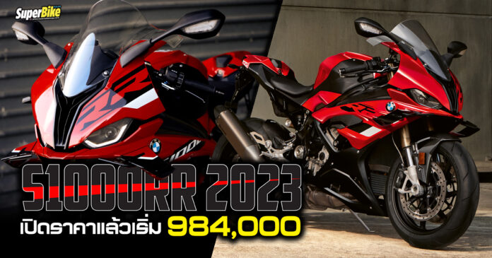 BMW S1000RR 2023