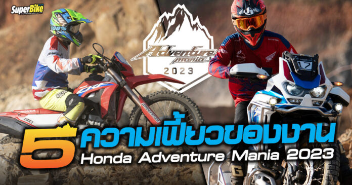 Honda Adventure Mania 2023