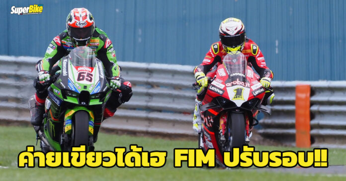 Kawasaki มีเฮ FIM