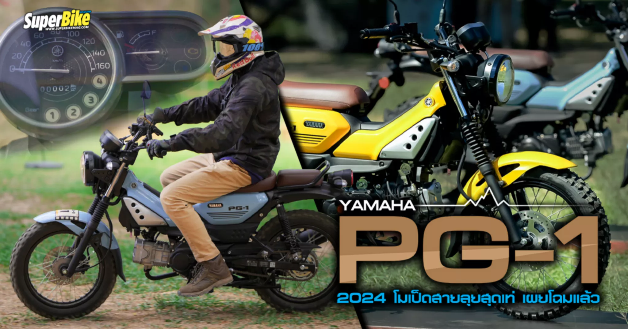 Yamaha Pg Superbikemag Com