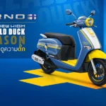 Honda-Giorno+-Donald-Duck-Special-Edition-Sharelink-2