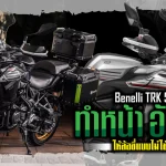 Sharelink – Benelli TRK 552X