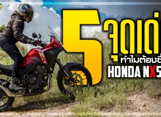 Sharelink Honda NX500