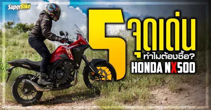 Sharelink Honda NX500