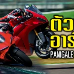 Panigale v4 2025 01