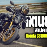 Sharelink – Honda CB1000 Hornet SP 2025