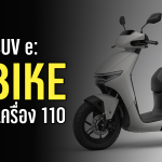 Sharelink – Honda CUV EV Bike