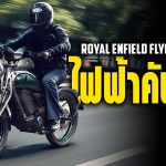 Sharelink – Royal Enfield Flying Flea C6