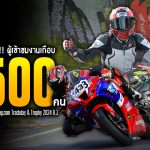 Sharelink – SuperBikeMag com Trackday _ Trophy 2024 R3 (1)