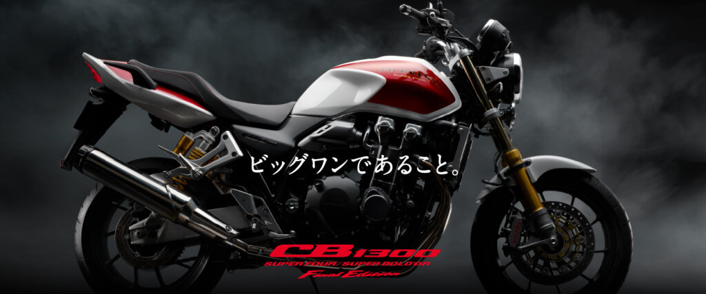 Honda CB1300 Final Edition 2025